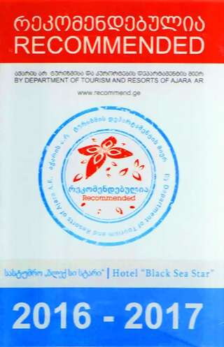 Отель Black Sea Star Batumi Батуми-7